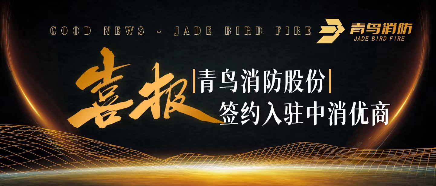 尊龙集团官网签约中消优商