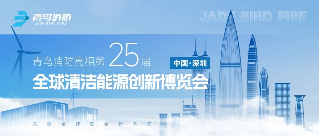 尊龙集团官网亮相第25届高交会——全球清洁能源创新展览会