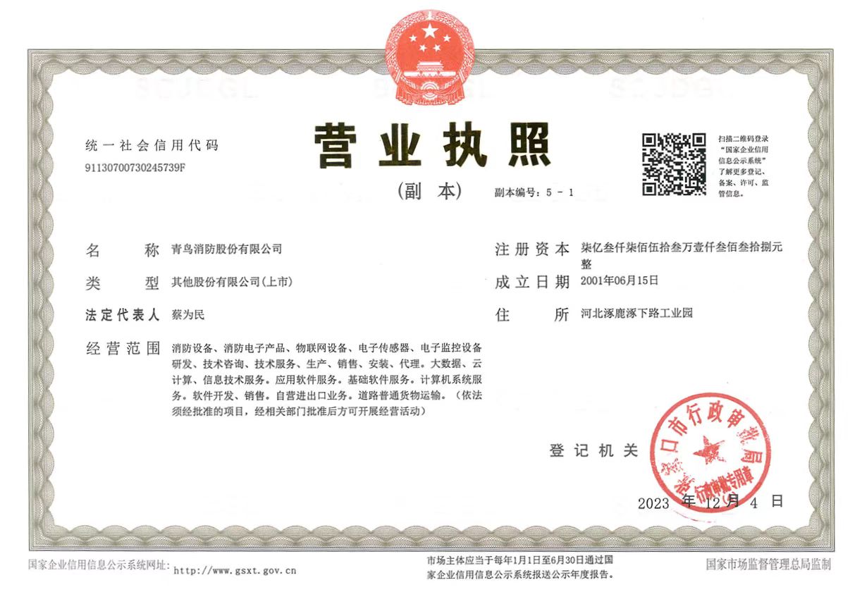 交易牌照