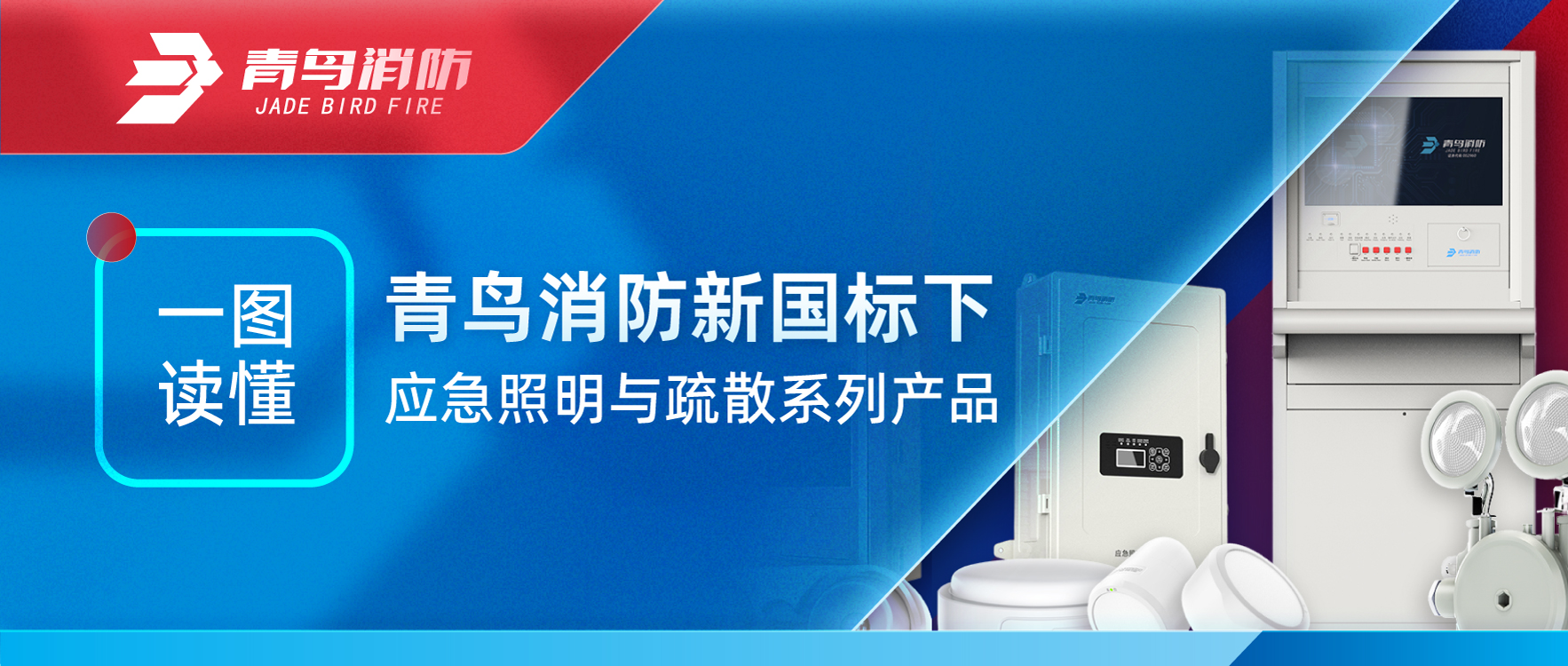 一图读懂 | 尊龙集团官网新国标下应脊卣明与分散系列产品